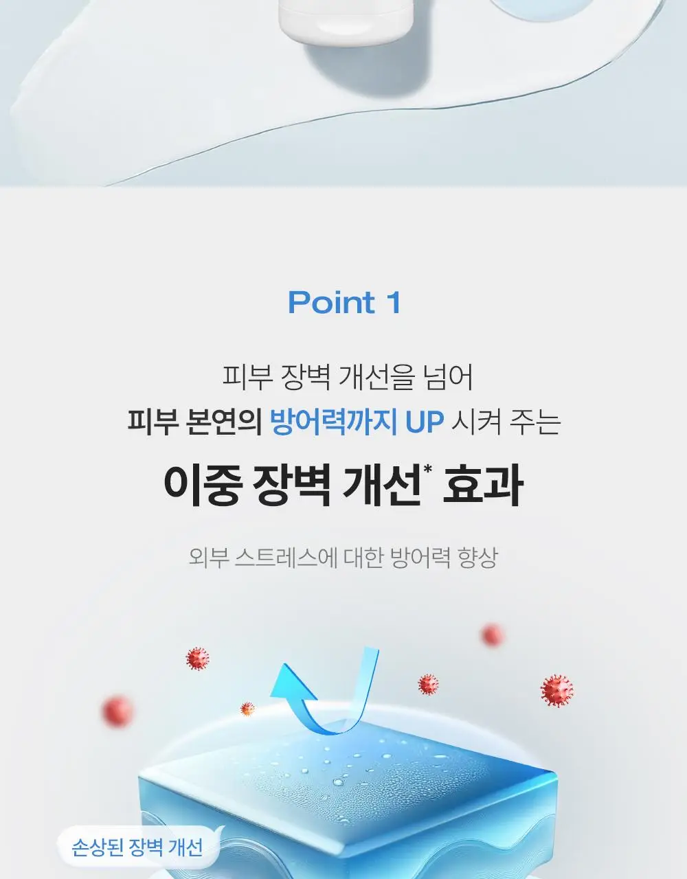 [7월올영픽/화잘먹크림] 피지오겔 DMT 리제너러티브 크림 100ml 기획(+토너 50ml) 상세페이지 13